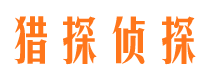 汉台寻人公司